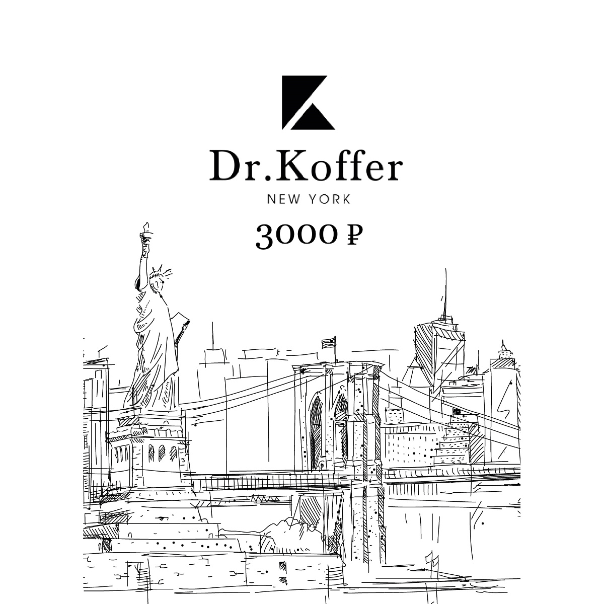 Электронная подарочная карта для koffer.ru 3000 руб